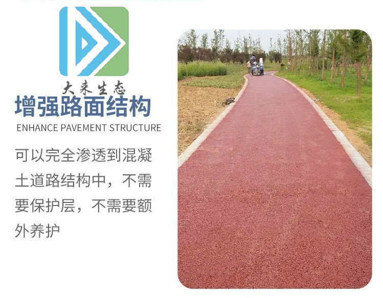 透水地坪顏色美觀，色彩豐富。它可以根據(jù)攤鋪的場合和設(shè)計師的創(chuàng)造力進行定制，以實現(xiàn)各種生活空間。透水地坪的孔隙可以減少地面日光反射的熱量，而全年儲存的地下水資源可以降低地溫，減少