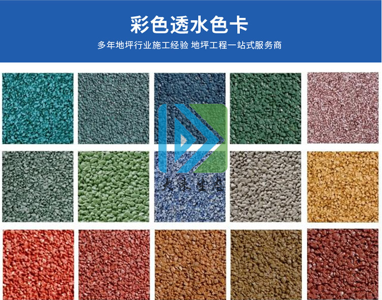 透水混凝土保護劑是透水混凝土表面層上面的保護材料。在改善交通和道路狀況，美化環(huán)境的同時，也對城市的生態(tài)環(huán)境產(chǎn)生了不利影響。耐用性透水地坪的耐用耐磨性能優(yōu)于瀝青，接近于普通的混凝土，避免了般透水磚存在的使用年限短，不經(jīng)濟等缺點。它的壽命可長達年。用抹平工具均勻的把混合料刮平。氣性好，緩解城市熱島效應(yīng)。大來透水水泥混凝土專用增強劑用途：配置特種聚合物耐久性混凝土；專用于生態(tài)透水混凝土制作。