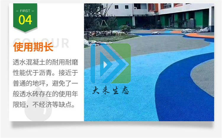 施工透水混凝土之后，整個城市都變得不一樣了。透水混凝土是一種新型的、環(huán)保型的特殊的室外地坪，它的出現(xiàn)讓城市中的地面變得格外的美好。透水混凝土的主要特點就像它的名字一樣，是一種能夠透水的混凝土，它的透水性的優(yōu)點有效的補充了地下水，緩解了城市的缺水問題，也緩解了城市地下水位急劇下降的問題。

